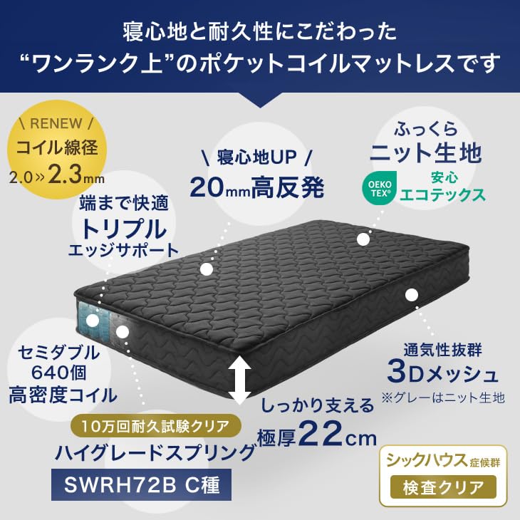 Amazon.co.jp: タンスのゲン マットレス セミダブル 極厚22cm コイル数